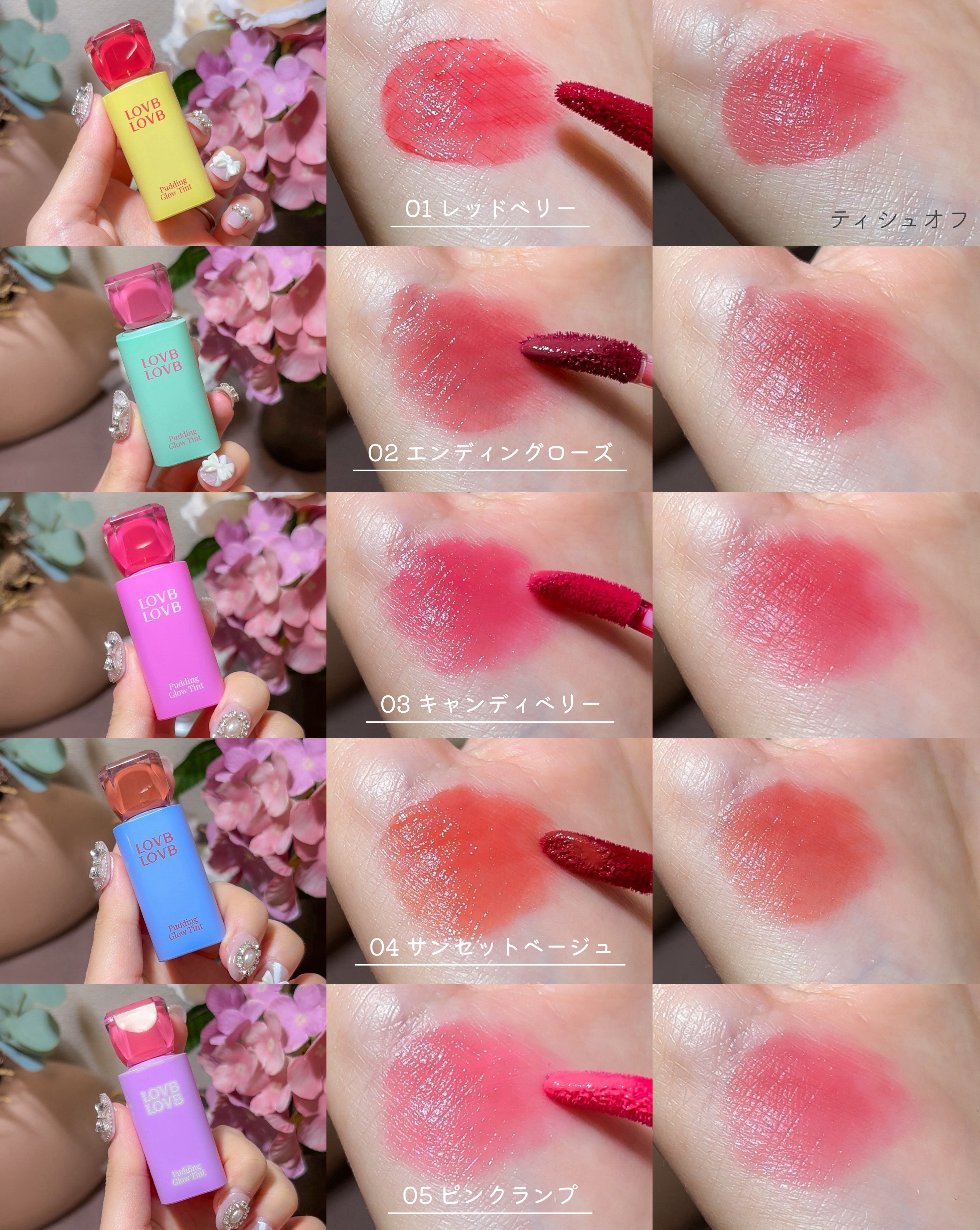 Pudding Glow Tint/LOVBLOVB/口紅を使ったクチコミ（3枚目）