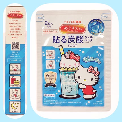 めぐりズム 貼る炭酸*1ジェルパック FOOT/めぐりズム/レッグ・フットケアを使ったクチコミ(3枚目)