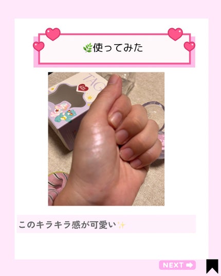 Starlit Beam Lighter/TAG/パウダーハイライトを使ったクチコミ(4枚目)