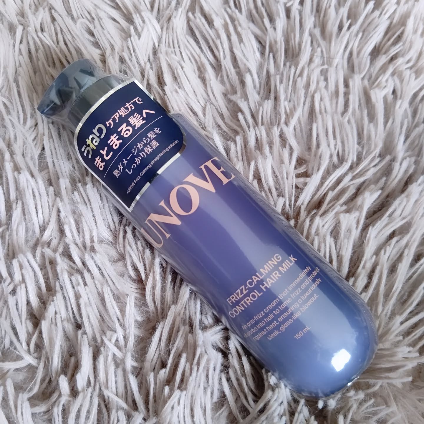 フリズカーミングコントロールヘアミルク/UNOVE/ヘアミルクを使ったクチコミ（3枚目）