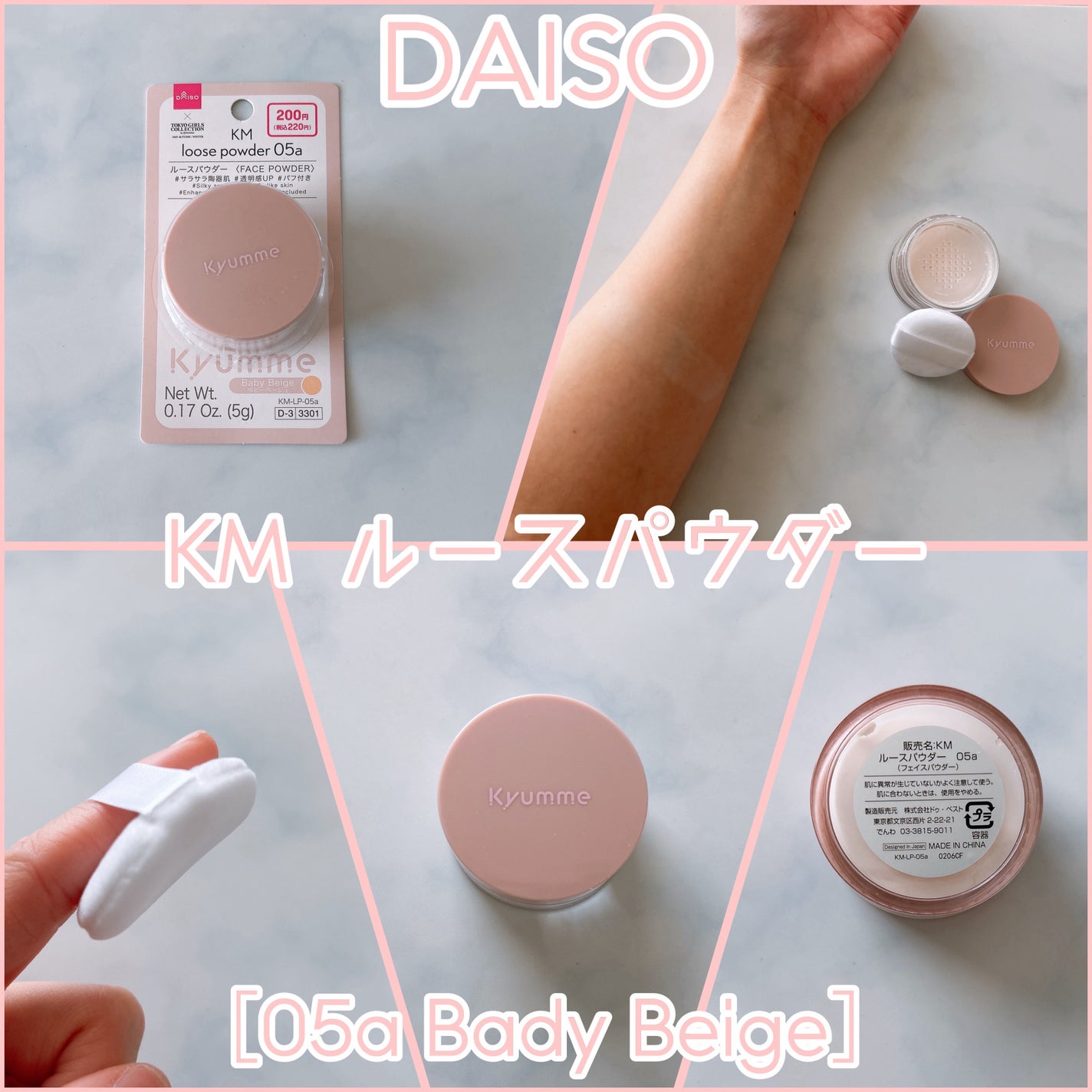 KM ルースパウダー/DAISO/ルースパウダーを使ったクチコミ(1枚目)
