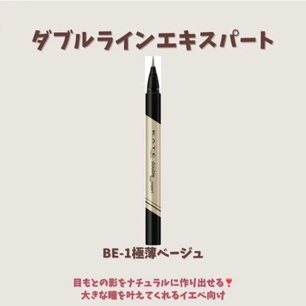ダブルラインエキスパート/KATE/リキッドアイライナーを使ったクチコミ(3枚目)