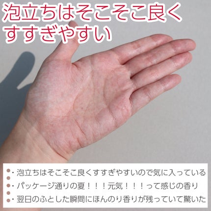 モイストブーストシャンプー/モイストブーストトリートメント/MEMEME/市販シャンプーを使ったクチコミ(3枚目)