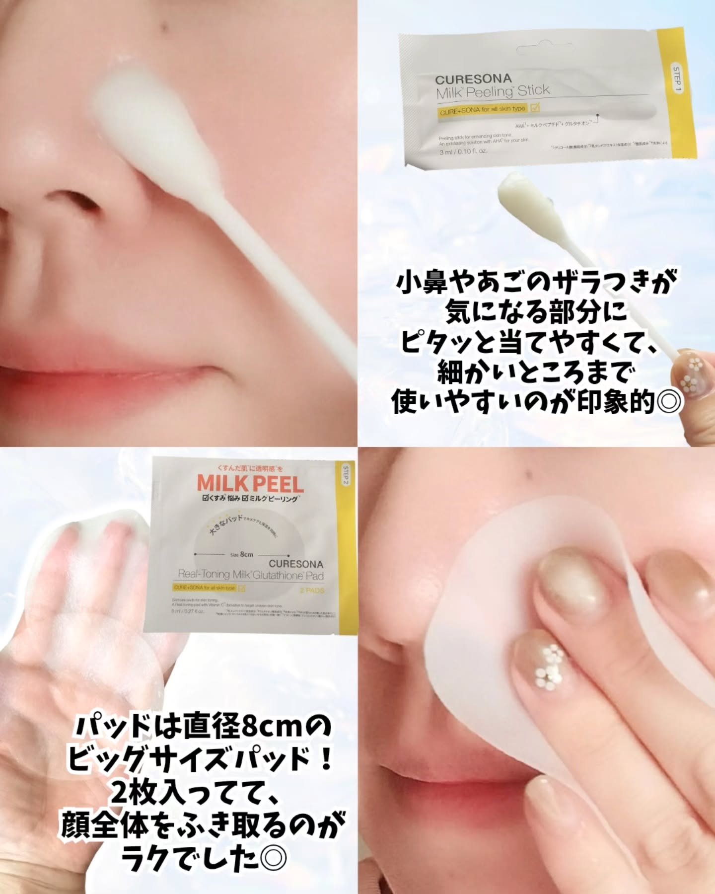 ピーリングキット ラディエンスPDRNコラーゲンパッド/CURESONA/スキンケアキットを使ったクチコミ（3枚目）