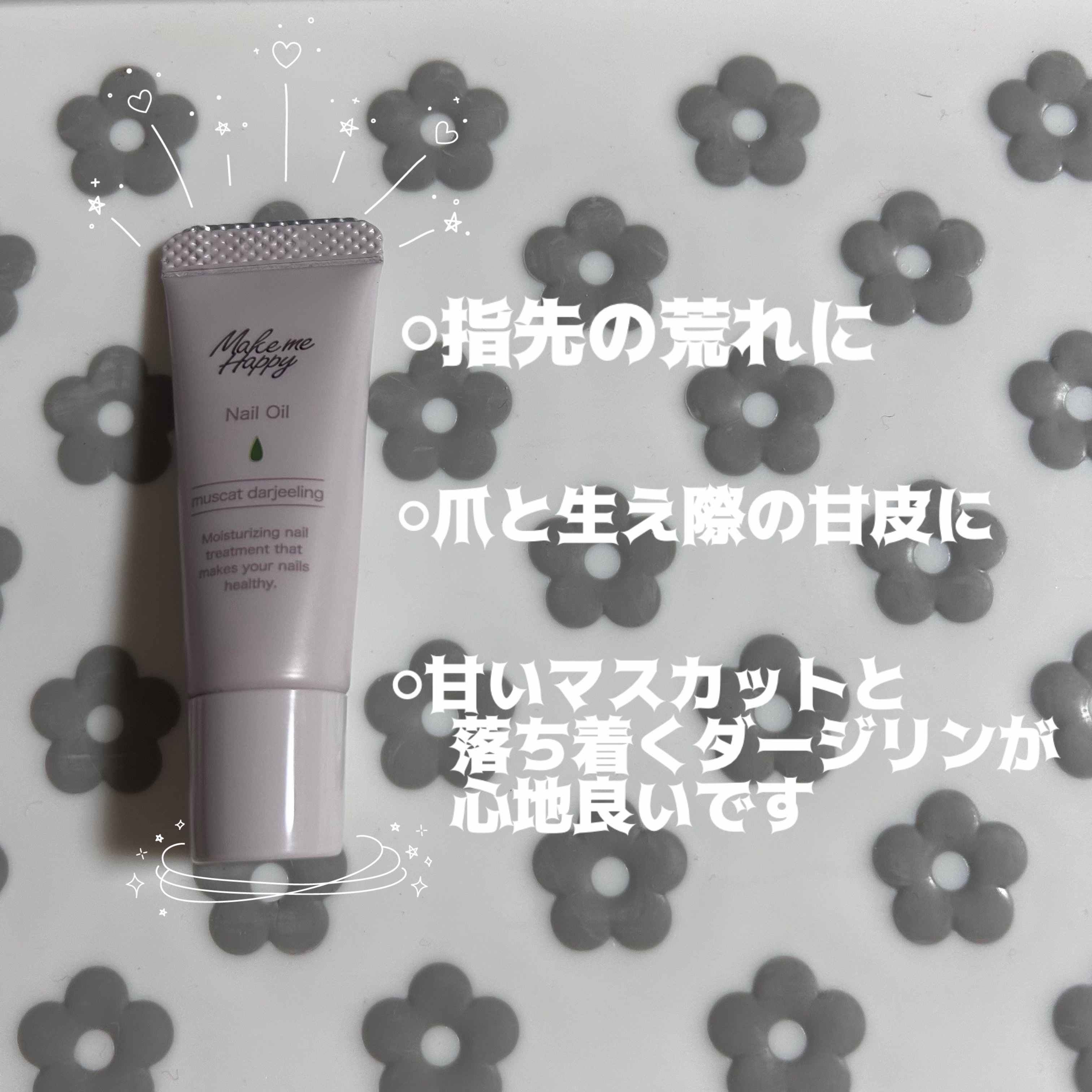 メイクミーハッピー ネイルオイル muscat darjeeling/キャンメイク/ネイルオイル・トリートメントを使ったクチコミ（3枚目）