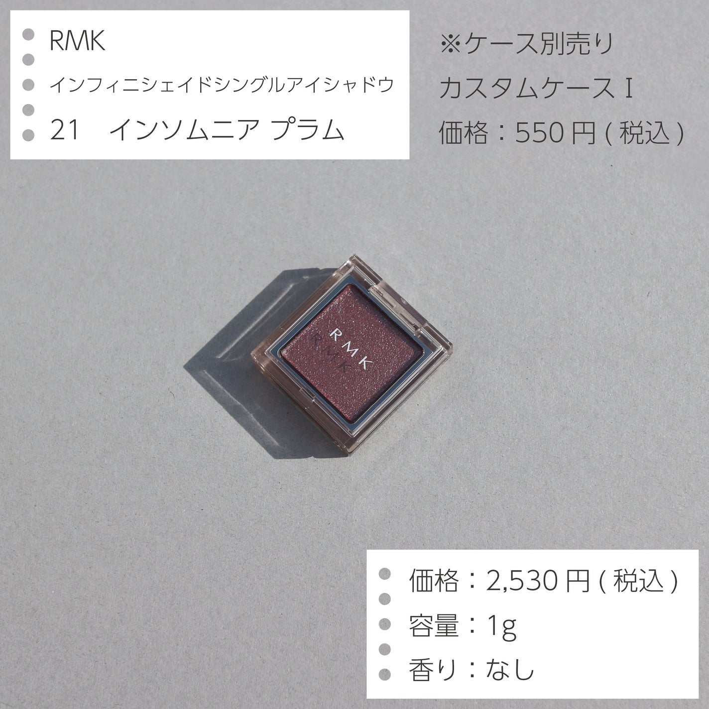 RMK インフィニシェイド シングル アイシャドウ/RMK/単色アイシャドウを使ったクチコミ(2枚目)