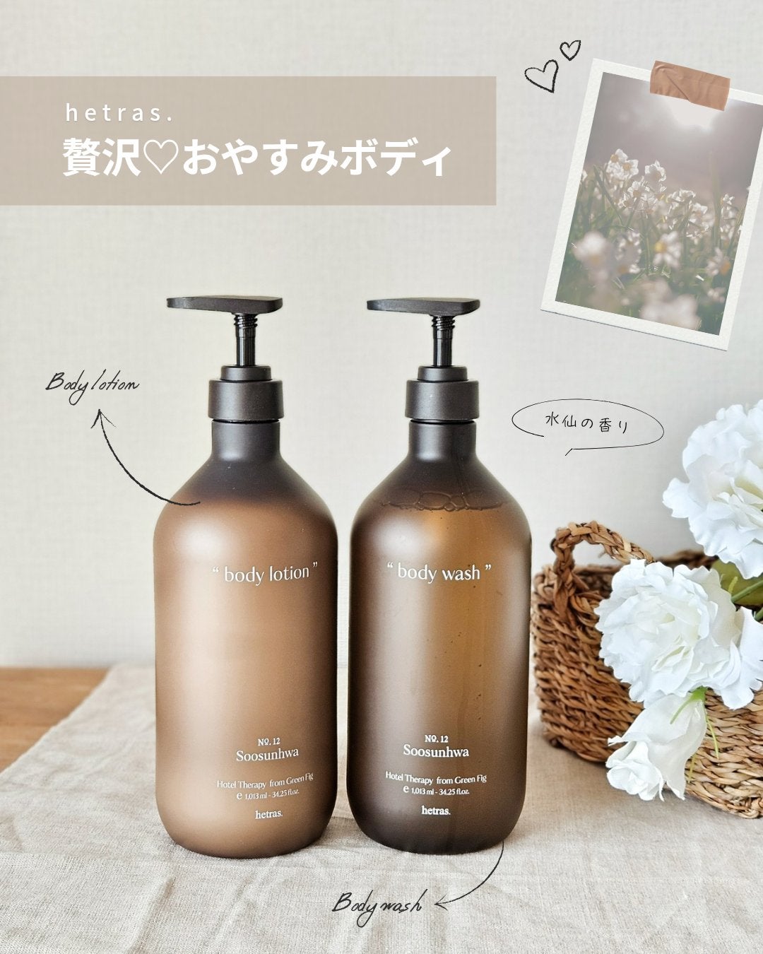 ヘトラス ボディーローション/hetras/その他スキンケアを使ったクチコミ(1枚目)