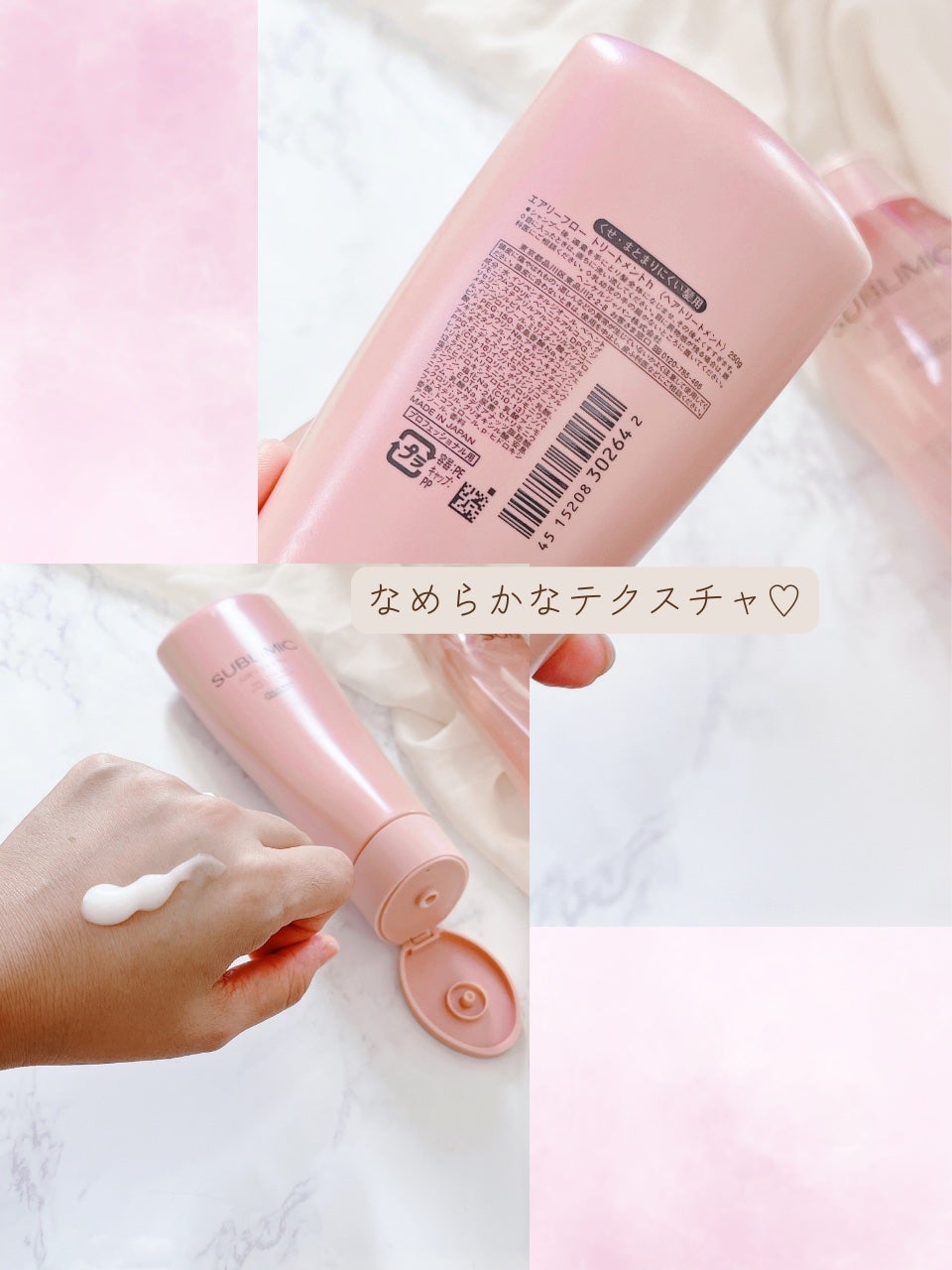 エアリーフロー シャンプー/トリートメント/サブリミック/サロンシャンプーを使ったクチコミ(6枚目)