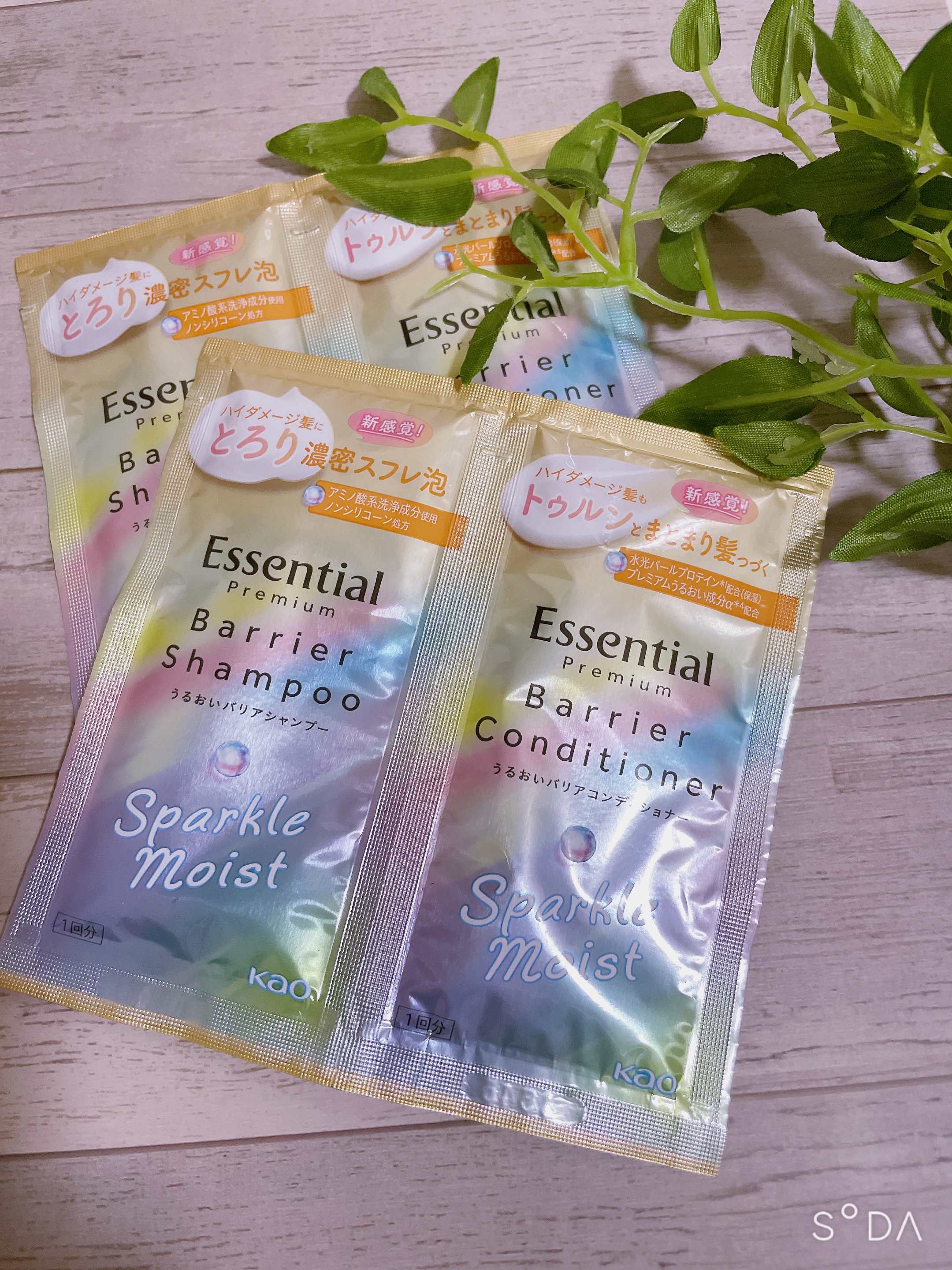 エッセンシャルプレミアム

☑︎バリアシャンプー
☑︎バリアヘアコンディショナー


ずっと気になっていたので、
お試しパックを購入しました。


私はロング（背中半分くらい）なので、
2パック購入しましたが、
丁度良い量でした。



カ