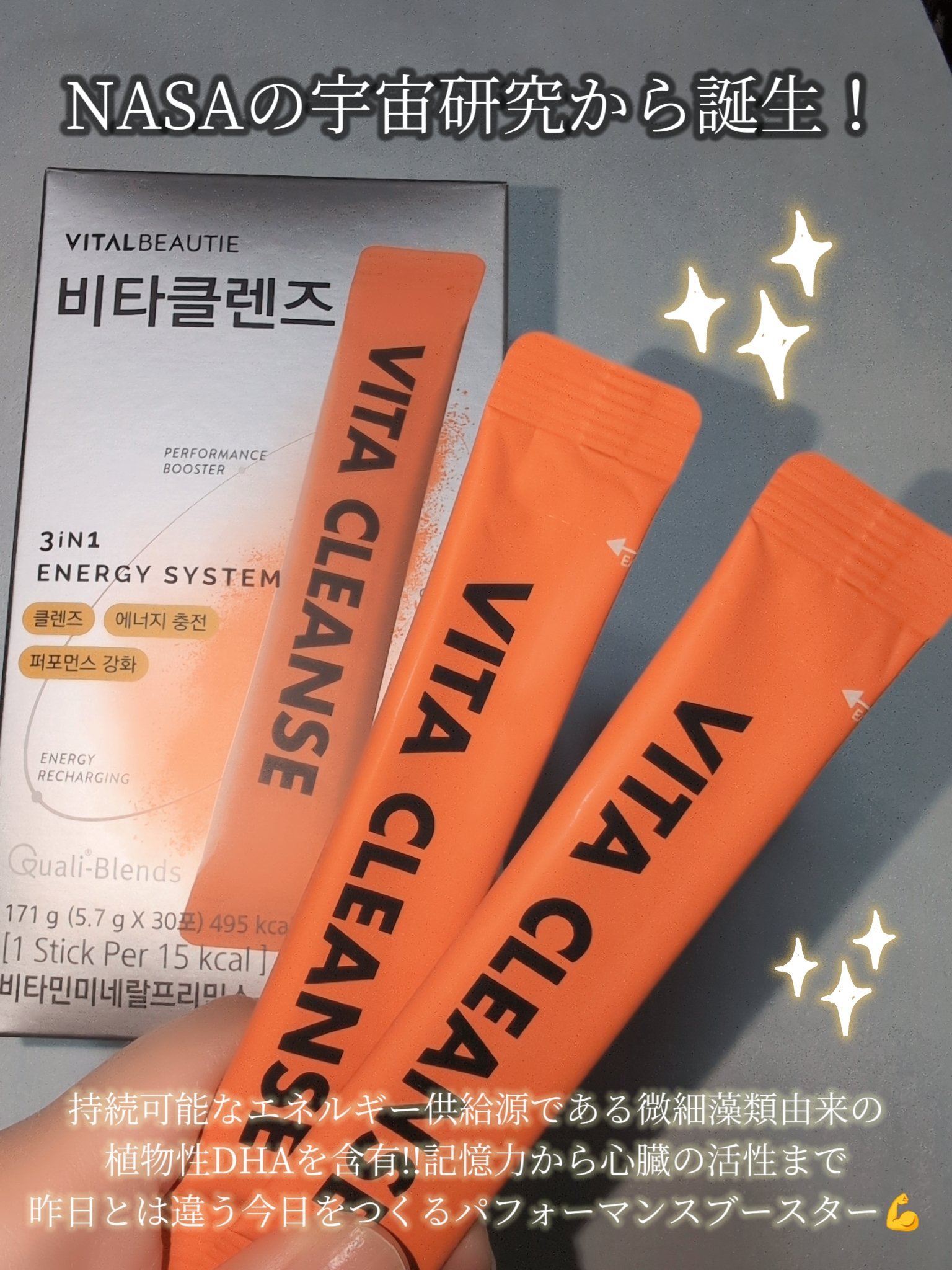 ビタクレンズ/VITALBEAUTIE/美容サプリメントを使ったクチコミ（3枚目）