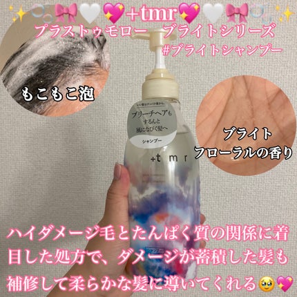 スムース ヒートケアマスク/+tmr/ヘアマスク・ヘアパックを使ったクチコミ(2枚目)