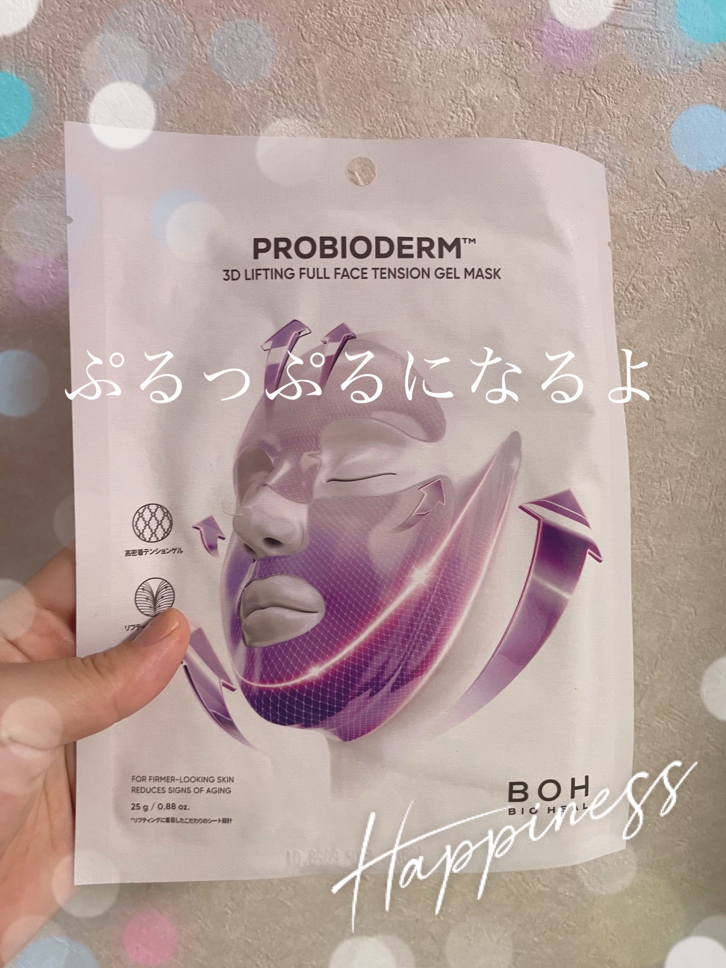 バイオヒールボ プロバイオダーム™ 3Dリフティング フルフェイス輪郭マスク/BIOHEAL BOH/シートマスク・パックを使ったクチコミ(1枚目)