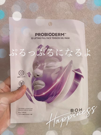 バイオヒールボ プロバイオダーム™ 3Dリフティング フルフェイス輪郭マスク/BIOHEAL BOH/シートマスク・パックを使ったクチコミ(1枚目)