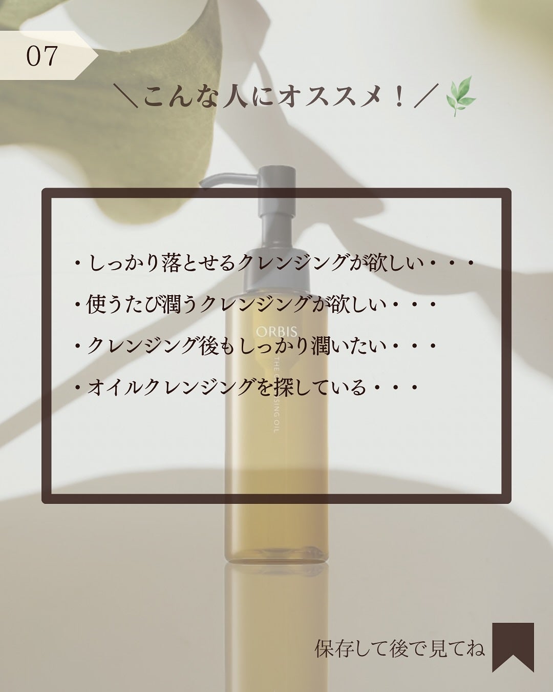 オルビス ザ クレンジング オイル/オルビス/オイルクレンジングを使ったクチコミ(8枚目)