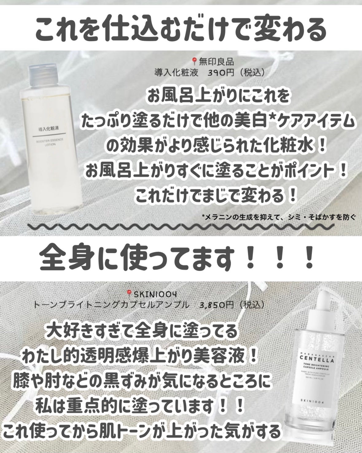 導入化粧液/無印良品/ブースター・導入液を使ったクチコミ(5枚目)