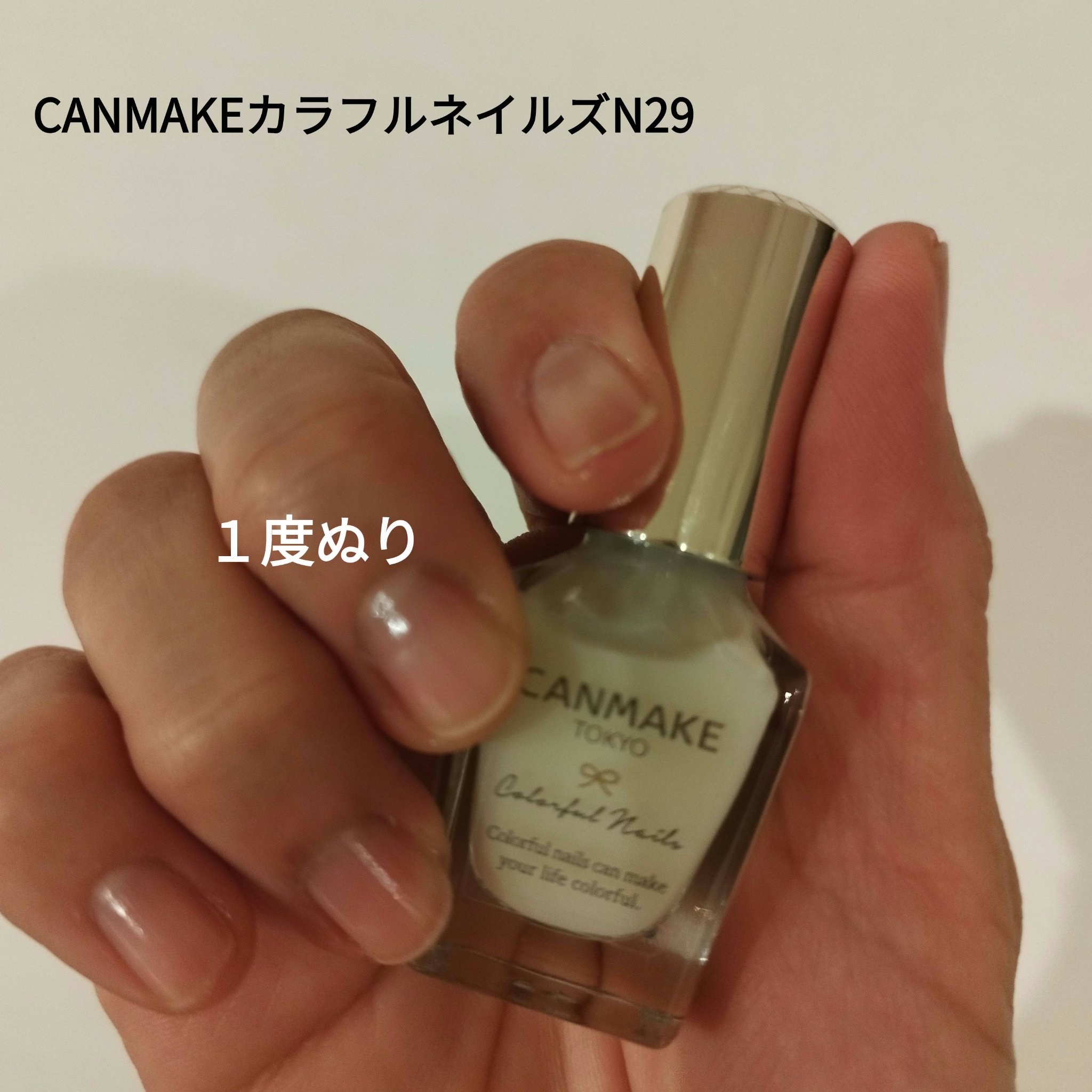 カラフルネイルズ/キャンメイク/マニキュアを使ったクチコミ（1枚目）