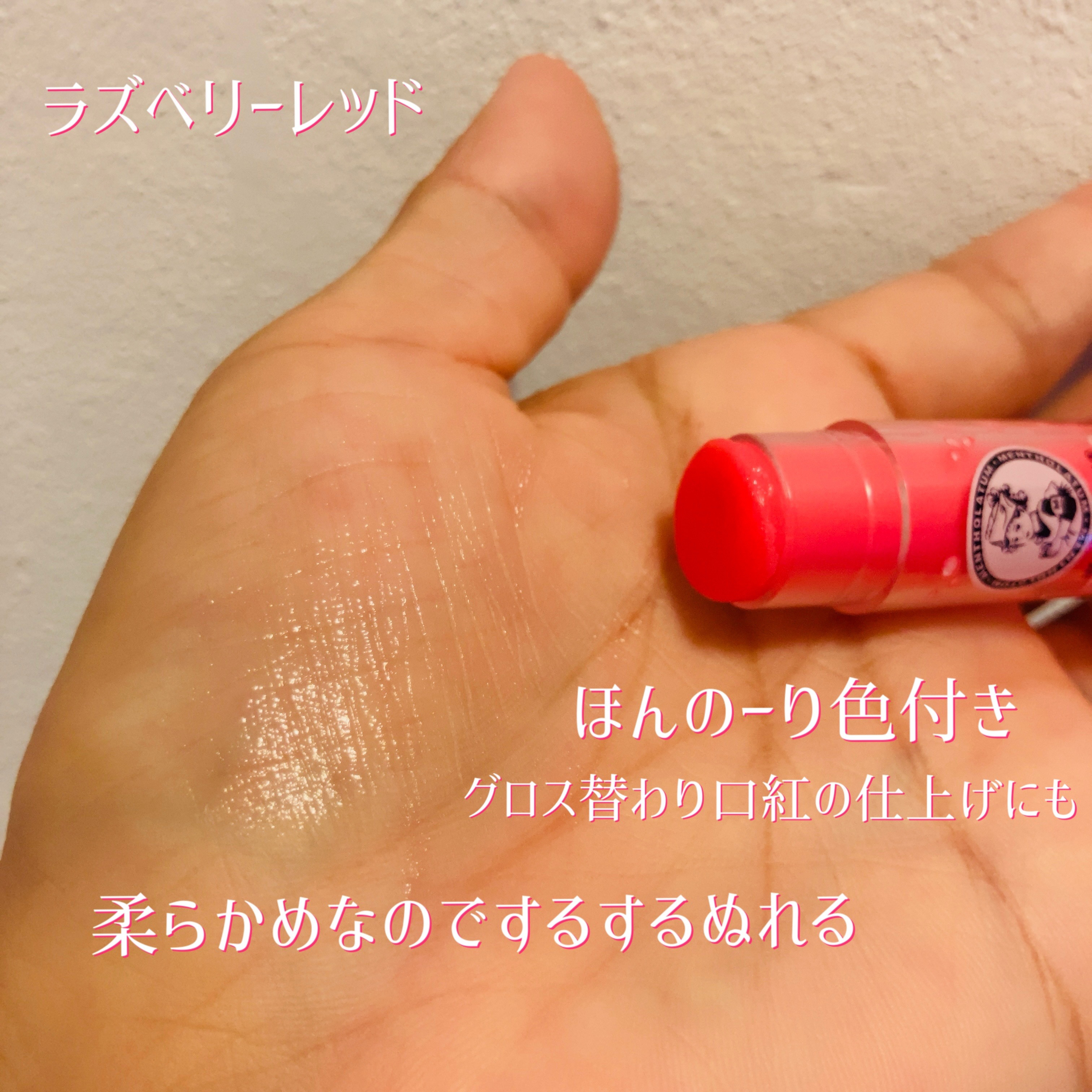 ウォーターリップ ほんのり色つき/メンソレータム/リップクリームを使ったクチコミ（3枚目）