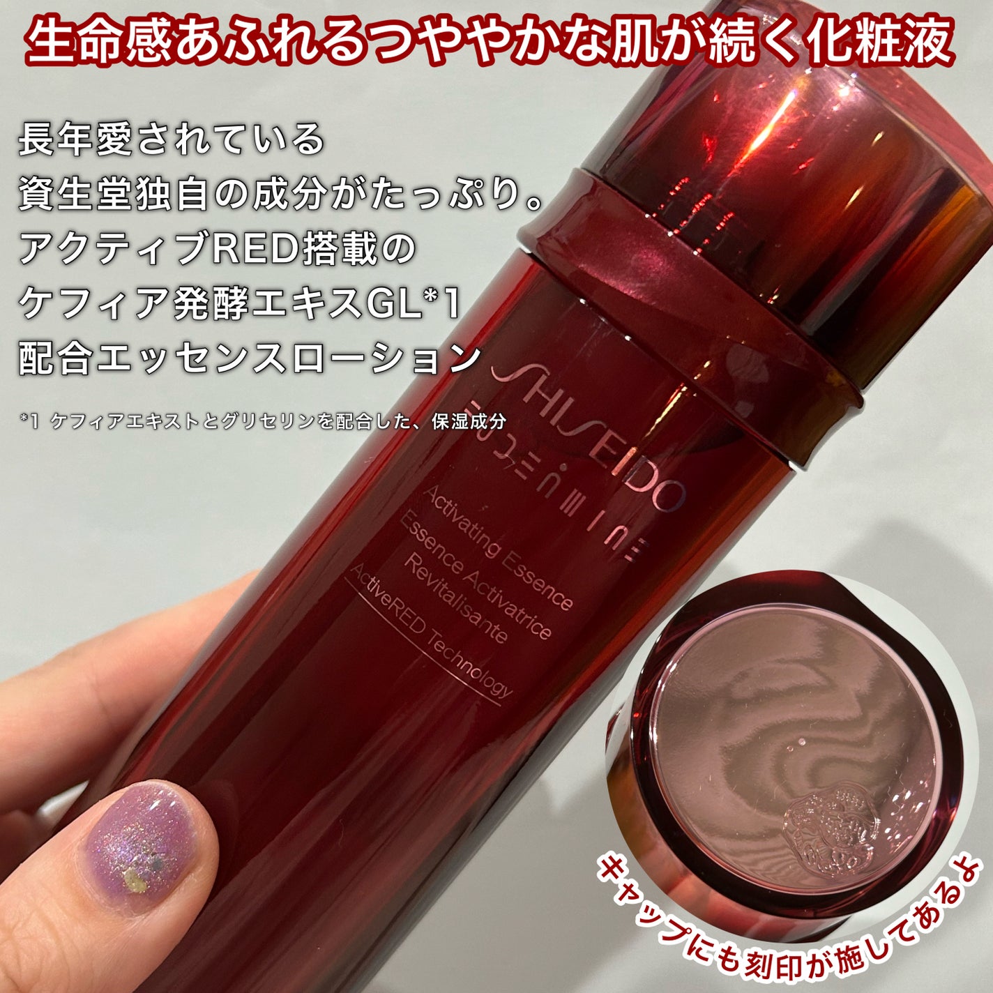 オイデルミン エッセンスローション/SHISEIDO/化粧水を使ったクチコミ(2枚目)