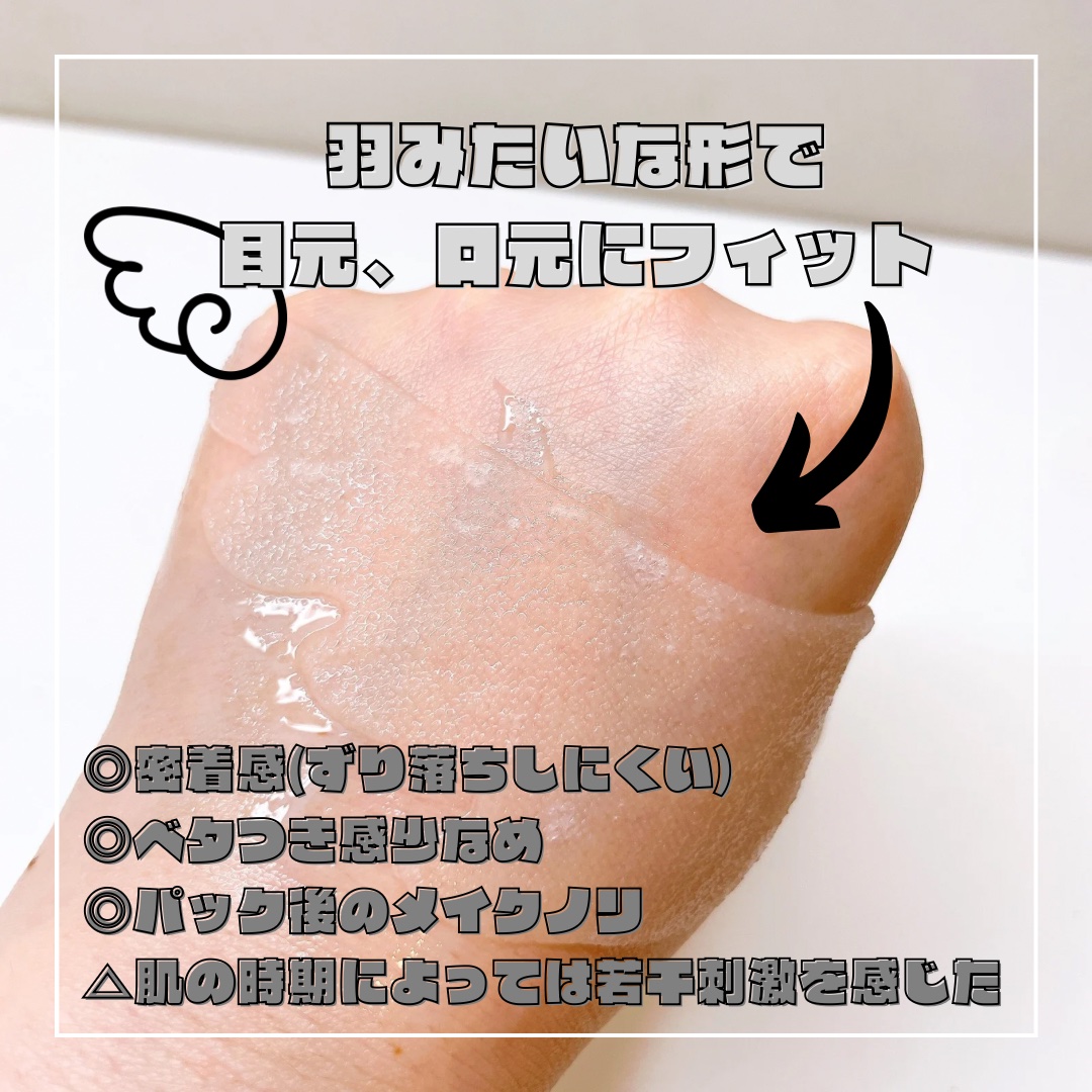 ごめんね素肌　スポットケアマスク/クリアターン/シートマスク・パックを使ったクチコミ（2枚目）