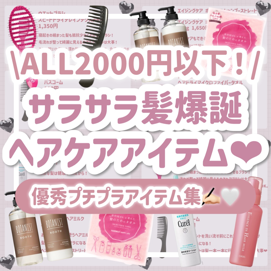 スピードドライ/ウェットブラシ/ヘアブラシを使ったクチコミ（1枚目）