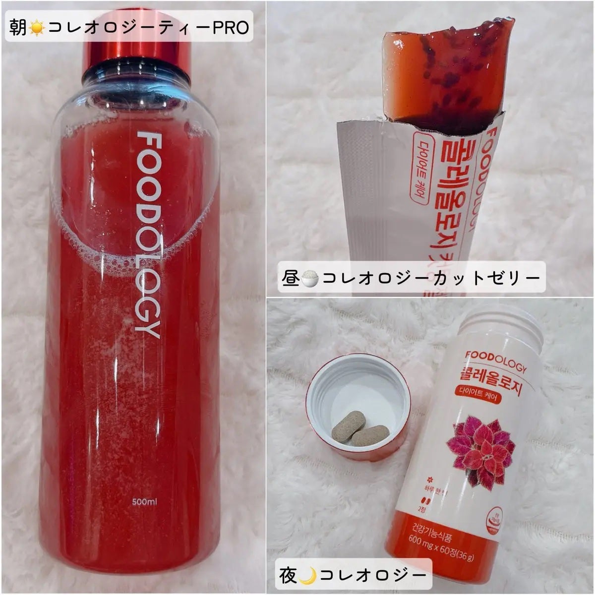 コレオロジーカットゼリー/FOODOLOGY/食品を使ったクチコミ(3枚目)