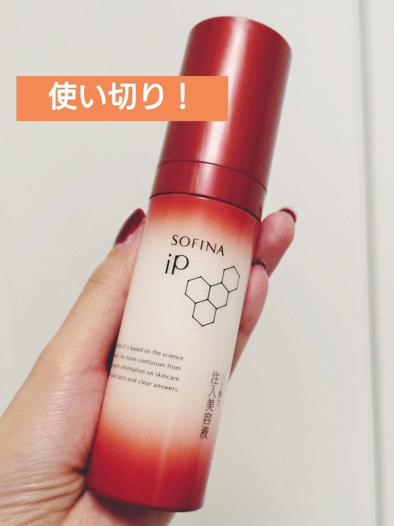 ソフィーナ iP ハリ弾力注入美容液/SOFINA iP/美容液を使ったクチコミ(1枚目)