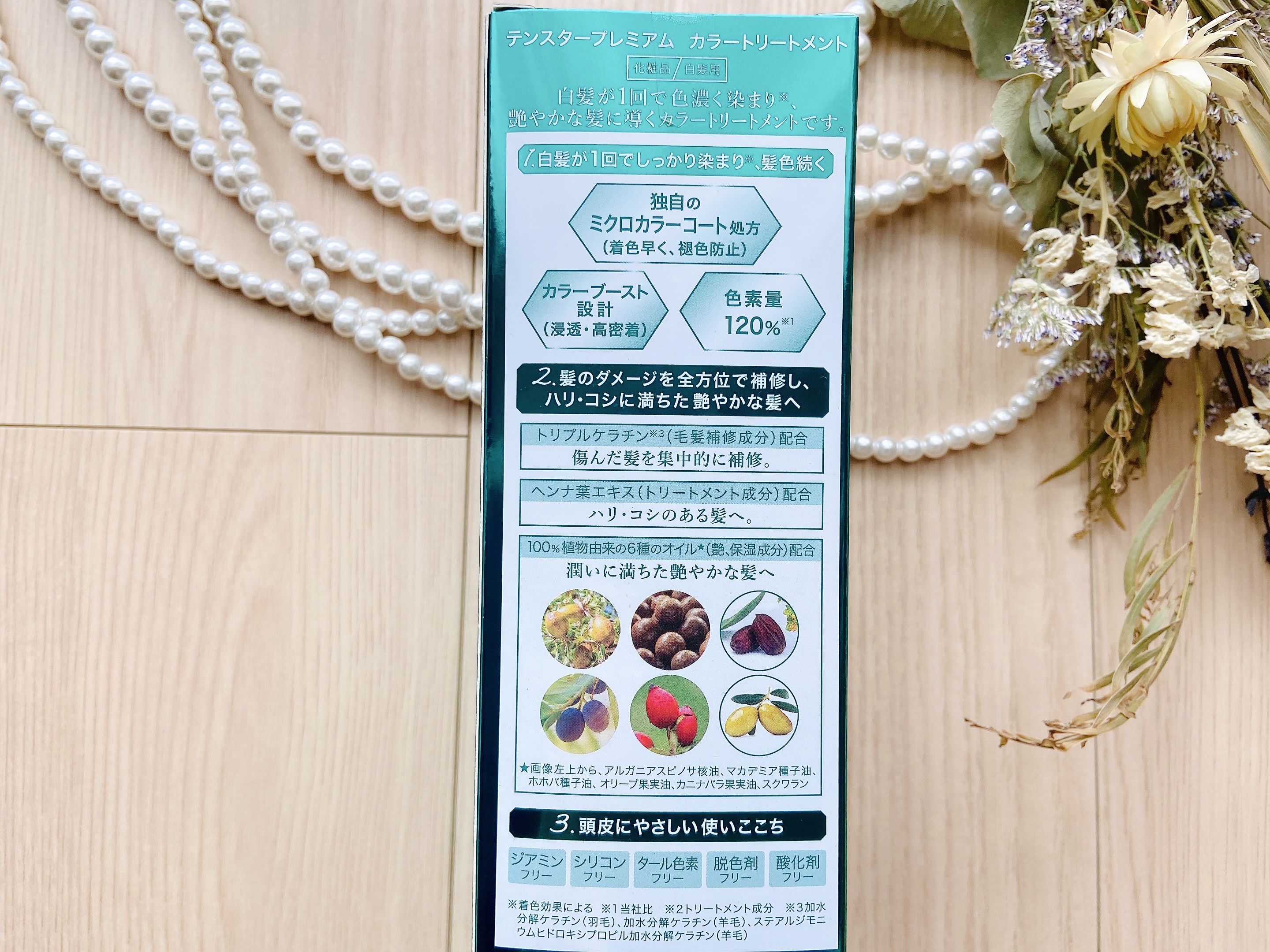 テンスターHenaプレミアム　カラートリートメント/テンスターHenaプレミアム/ヘアカラーを使ったクチコミ（3枚目）