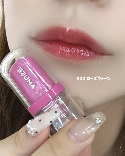 ジェルフィットティントミニデュオ/AMUSE/リップティントを使ったクチコミ(3枚目)