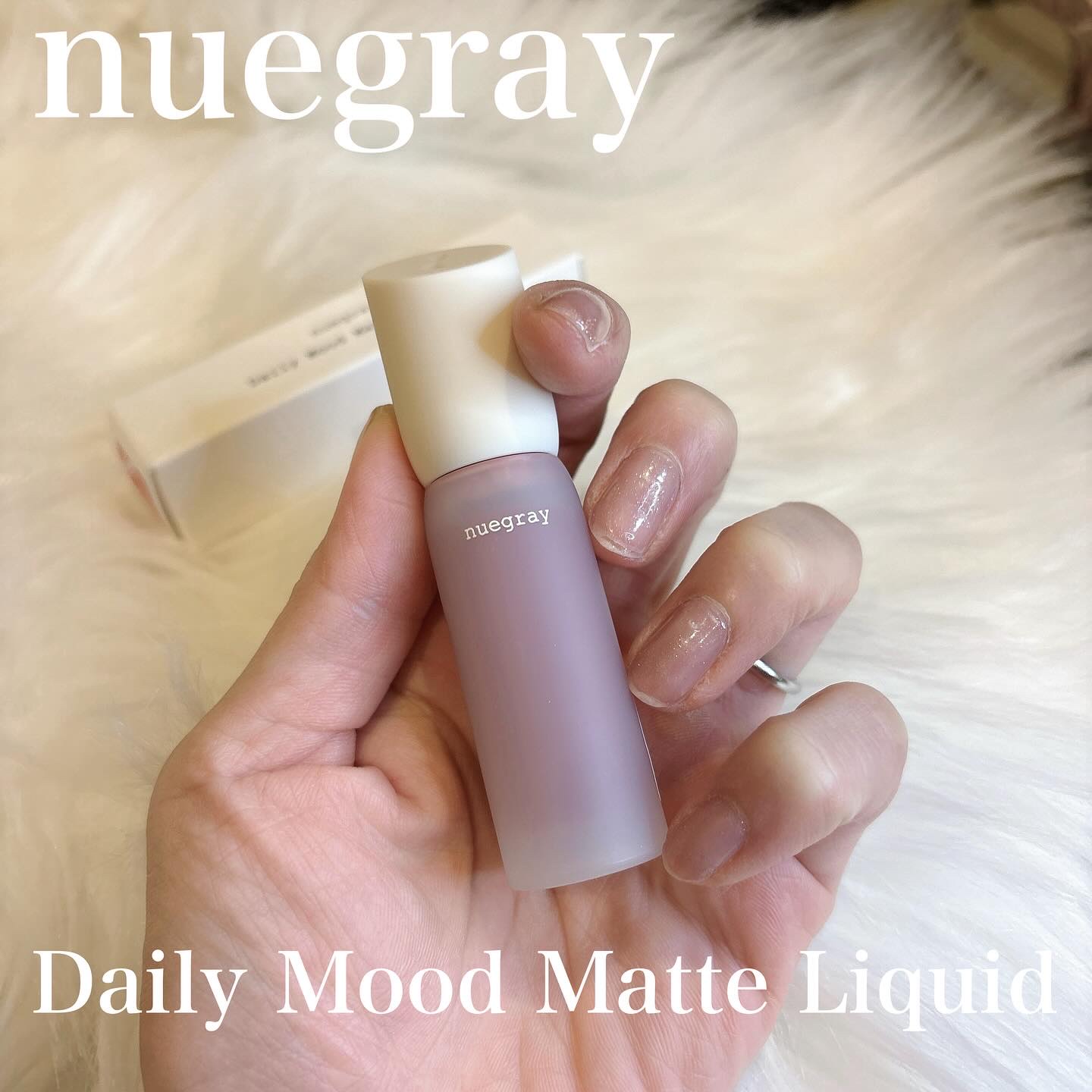 デイリームードマットリキッド #3デート/nuegray/リップグロスを使ったクチコミ（1枚目）