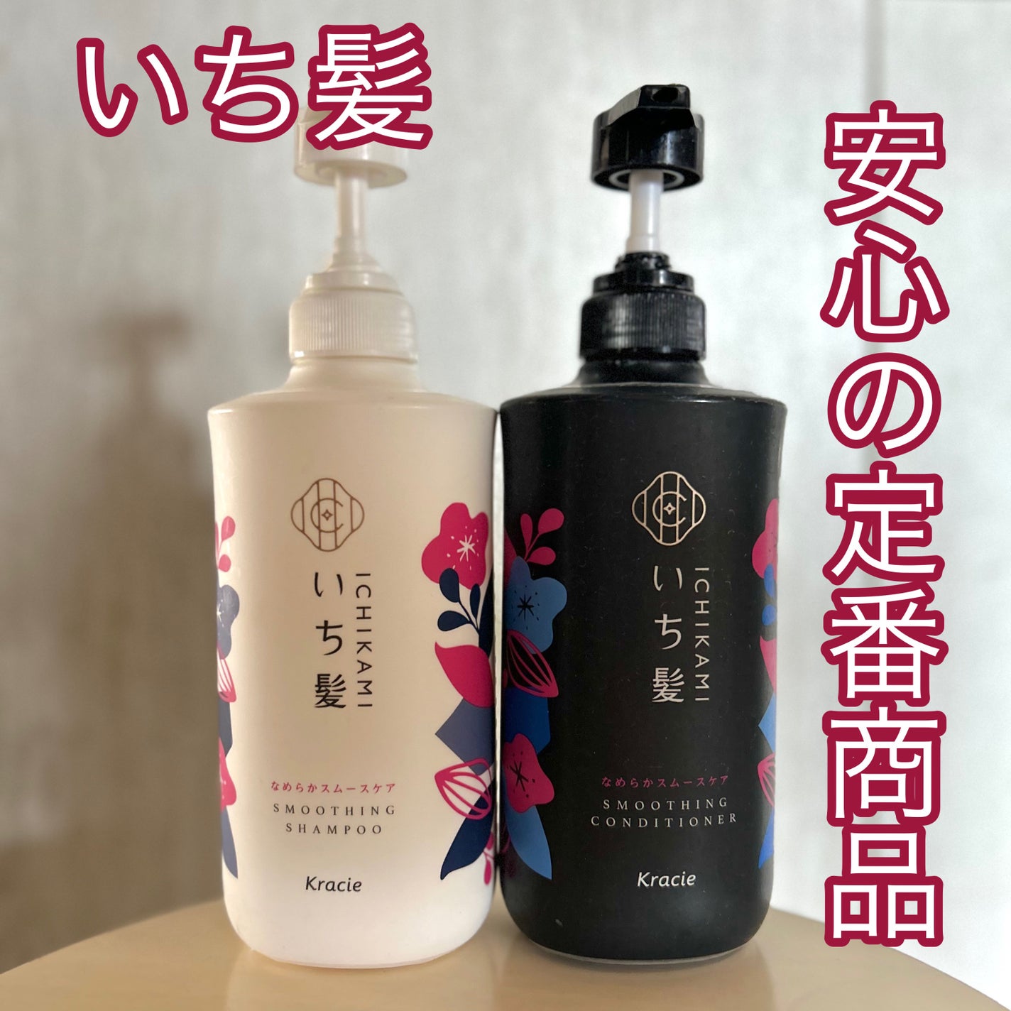 なめらかスムースケア シャンプー/コンディショナー/いち髪/市販シャンプーを使ったクチコミ(1枚目)