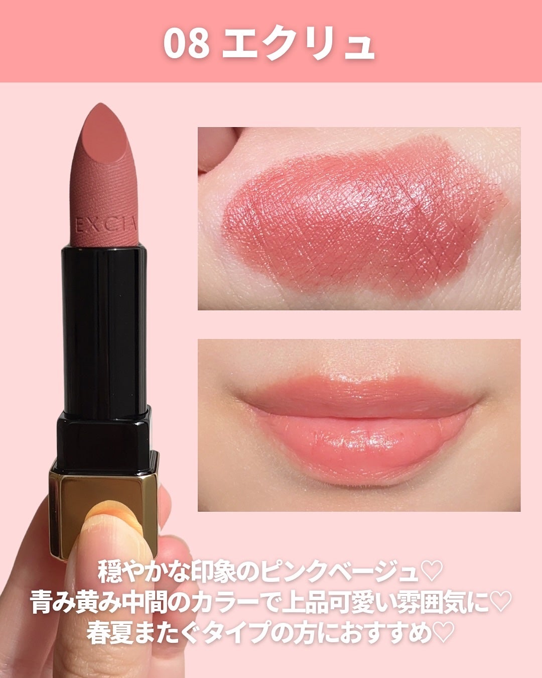 エクシア ルージュ レヴェランス/ALBION/口紅を使ったクチコミ(5枚目)