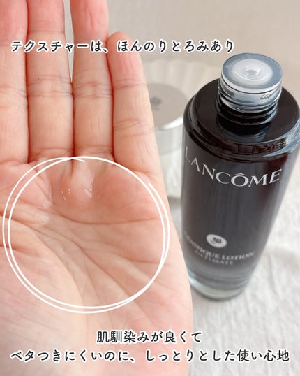 ジェニフィック アルティメ エッセンス ローション/LANCOME/化粧水を使ったクチコミ(3枚目)