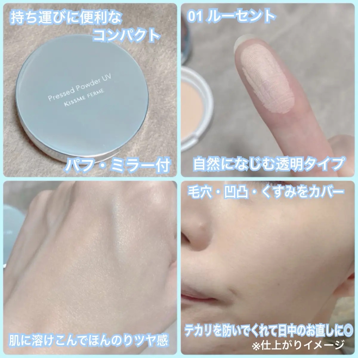キスミー　フェルム　プレストパウダーＵＶ　ＥＸ/キスミー フェルム/プレストパウダーを使ったクチコミ（3枚目）
