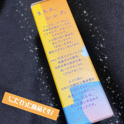 barrier Milk/every SiLK/日焼け止めミルクを使ったクチコミ(4枚目)