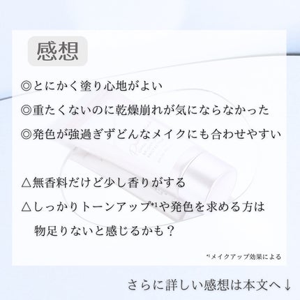 オルビス リンクルブライトUVプロテクター ピーチピンク(限定色)50g/オルビス/日焼け止めクリームの画像
