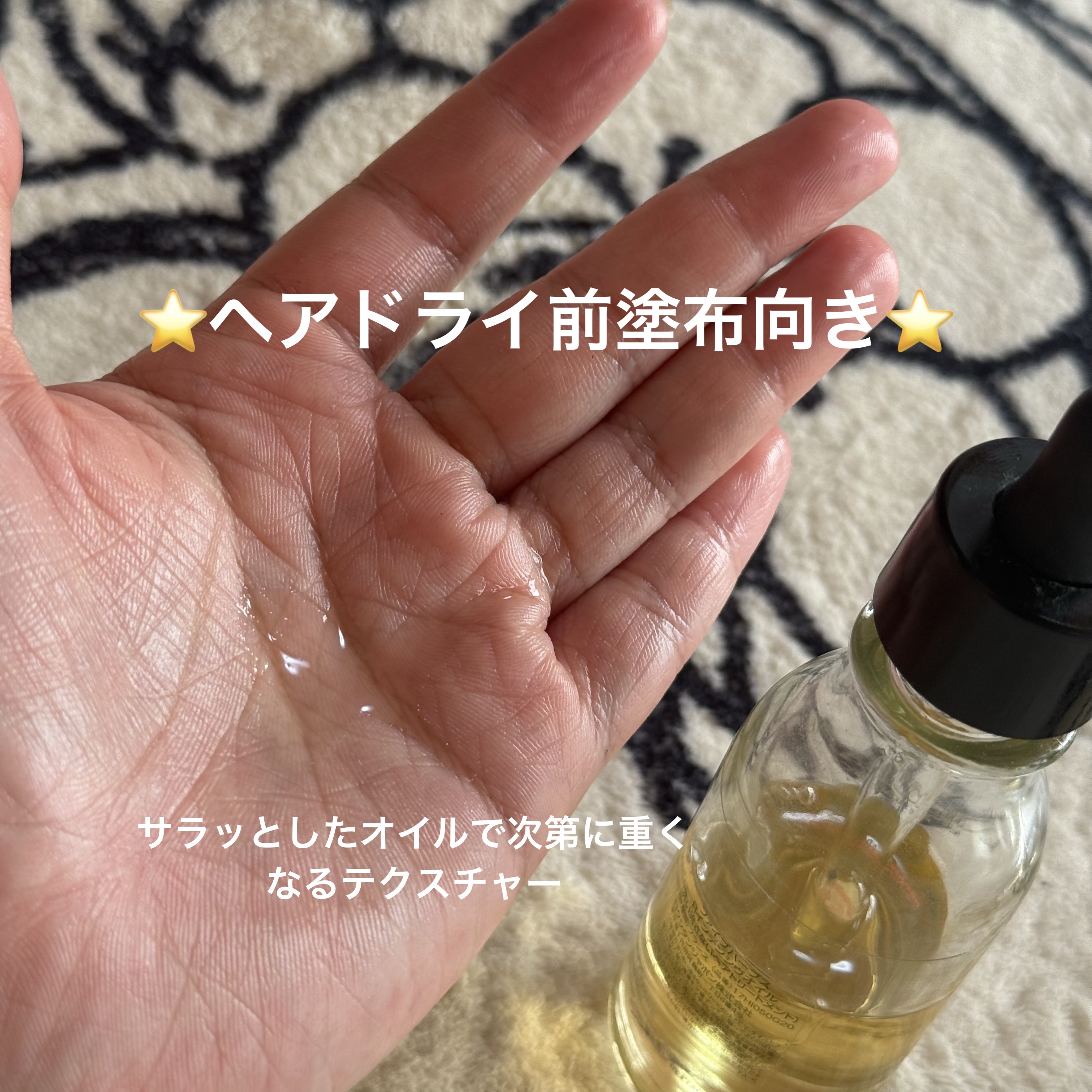 トラック オイル/track/ヘアオイルを使ったクチコミ（3枚目）