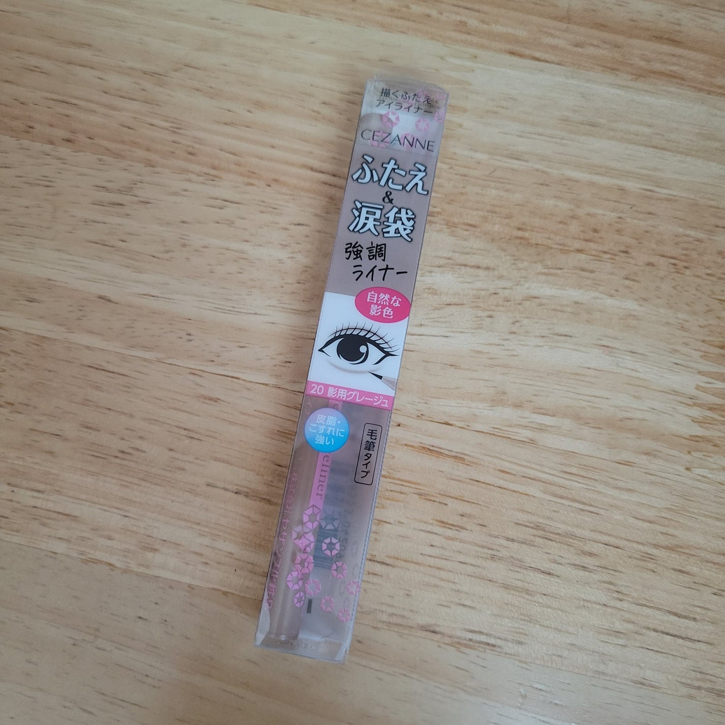 描くふたえアイライナー/CEZANNE/リキッドアイライナーを使ったクチコミ(1枚目)