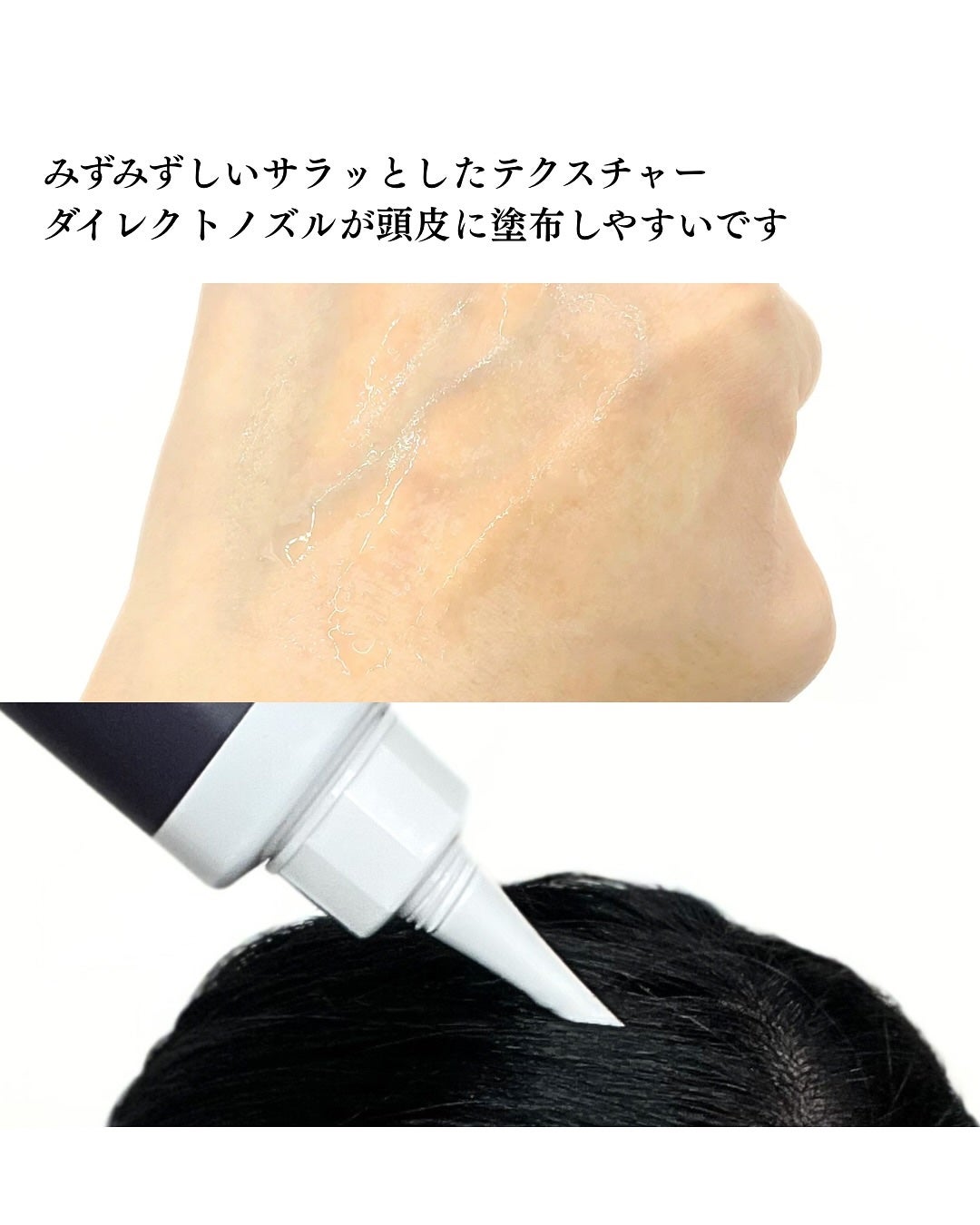 薬用育毛エッセンスSpring/Winnow/スペシャルヘアケアを使ったクチコミ(4枚目)