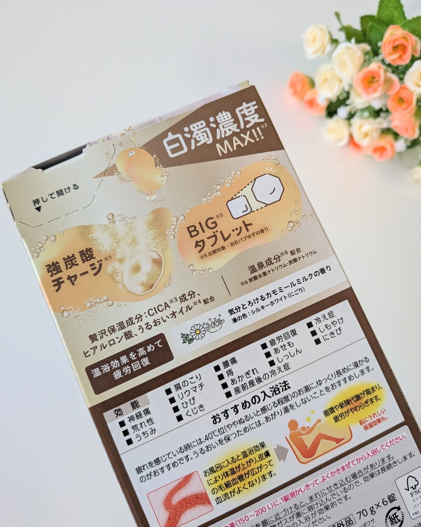 バブ　モンスターバブル よくばりミルキー/バブ/炭酸系入浴剤を使ったクチコミ（2枚目）