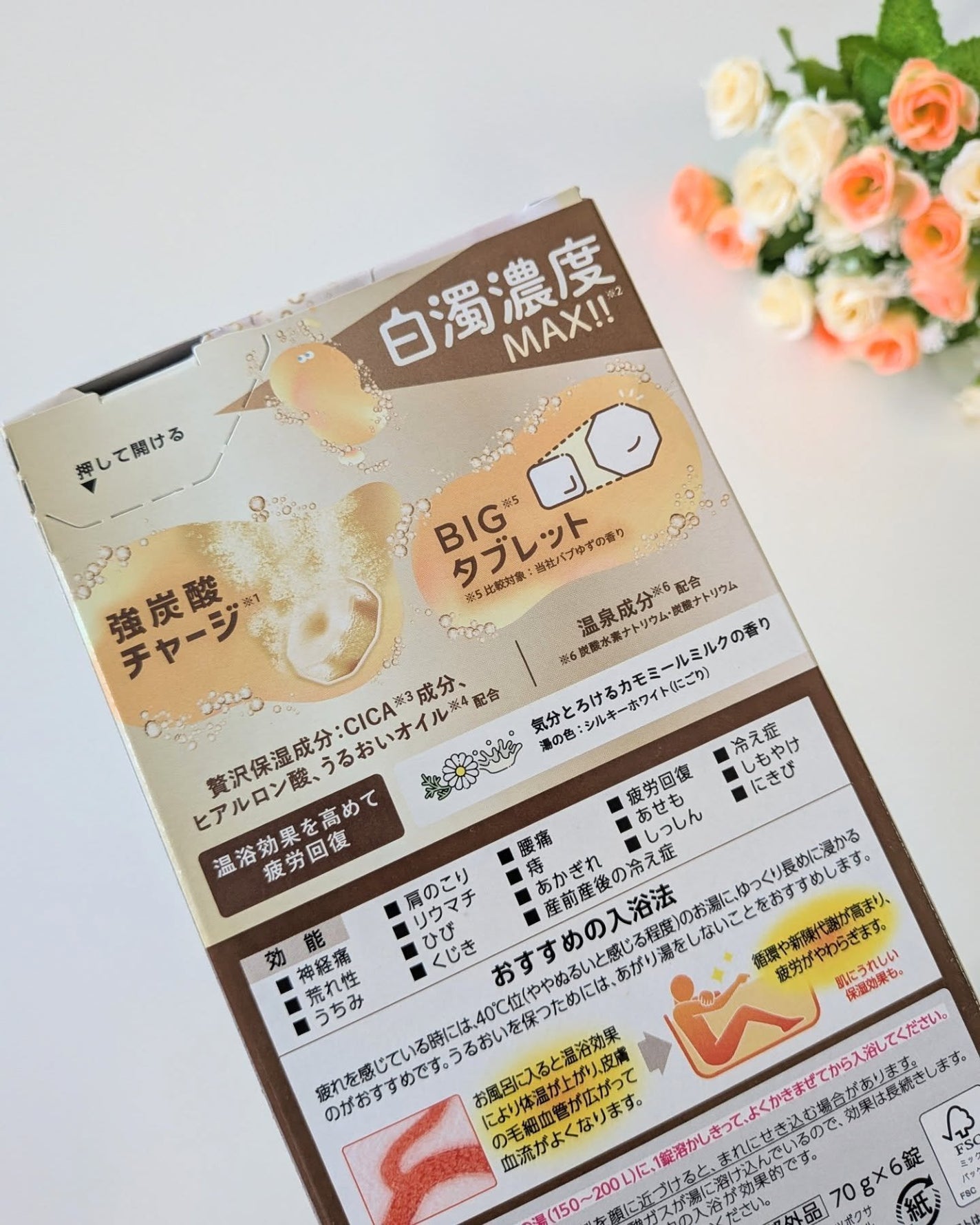 バブ モンスターバブル よくばりミルキー/バブ/炭酸系入浴剤を使ったクチコミ(2枚目)