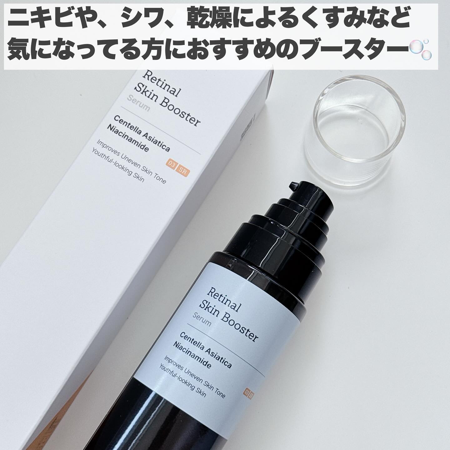 レチナールスキンブースターセラム15mL/MEDITHERAPY/ブースター・導入液を使ったクチコミ（3枚目）