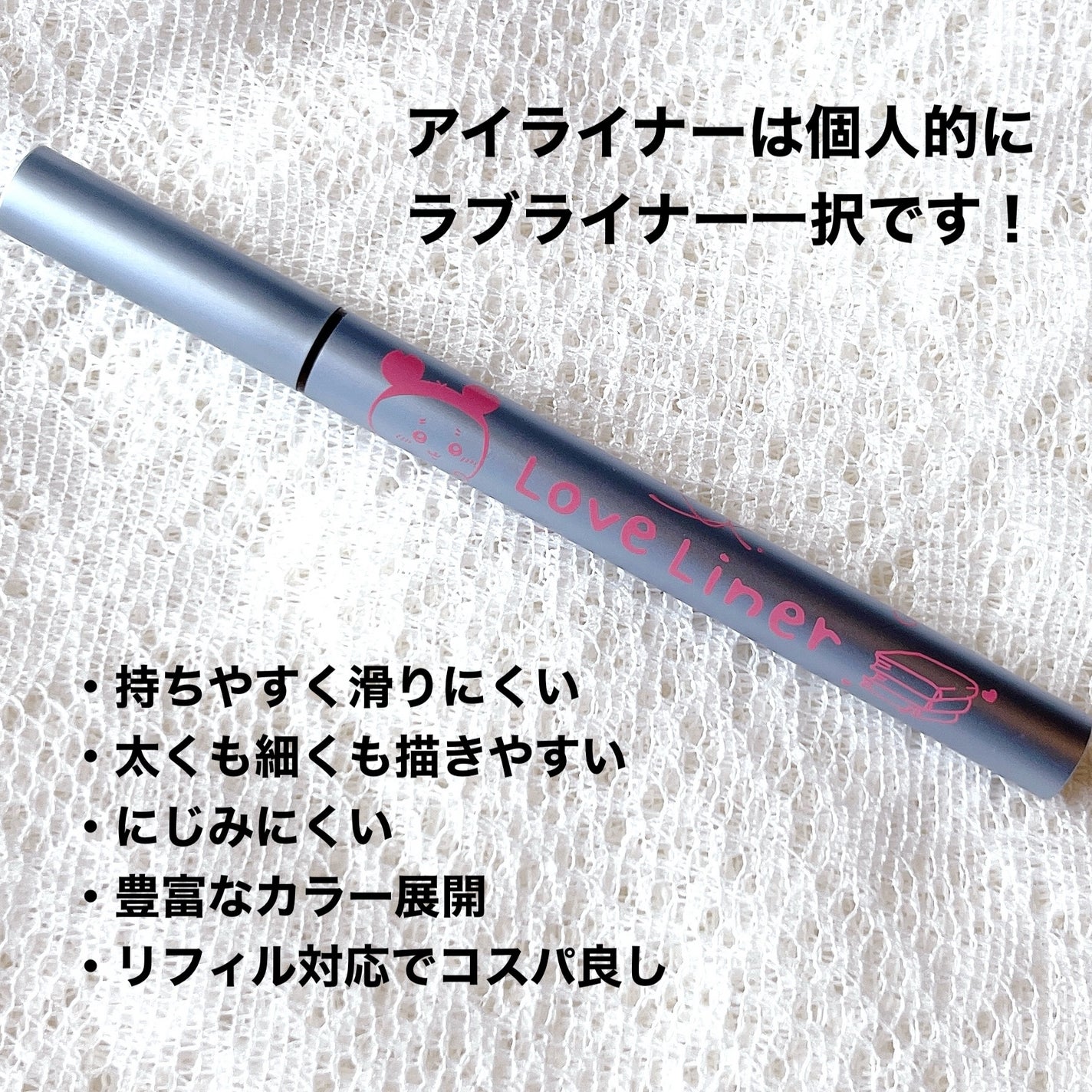 リキッドアイライナーR4/ラブ・ライナー/リキッドアイライナーを使ったクチコミ(4枚目)