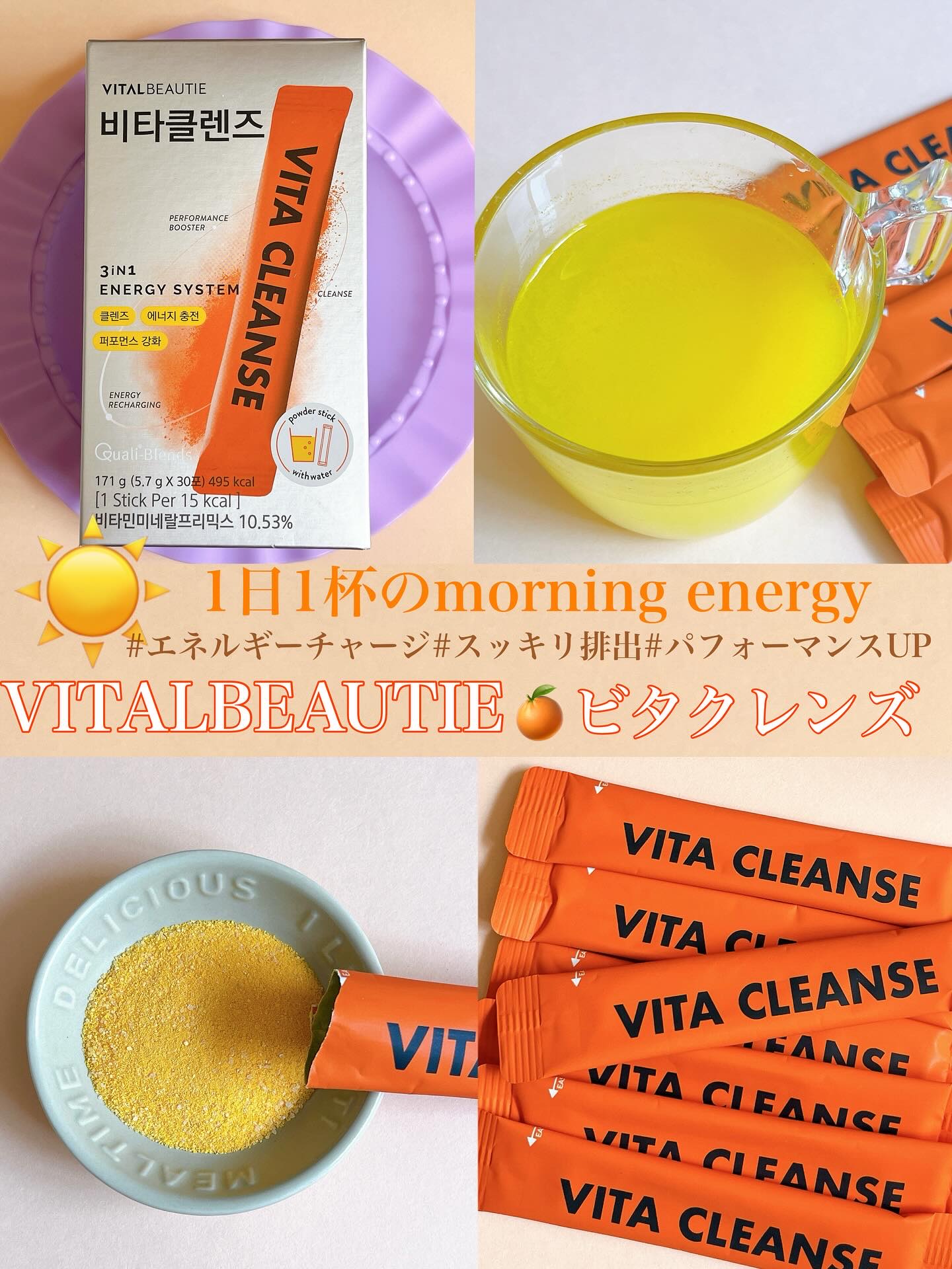 ビタクレンズ/VITALBEAUTIE/美容サプリメントを使ったクチコミ（1枚目）