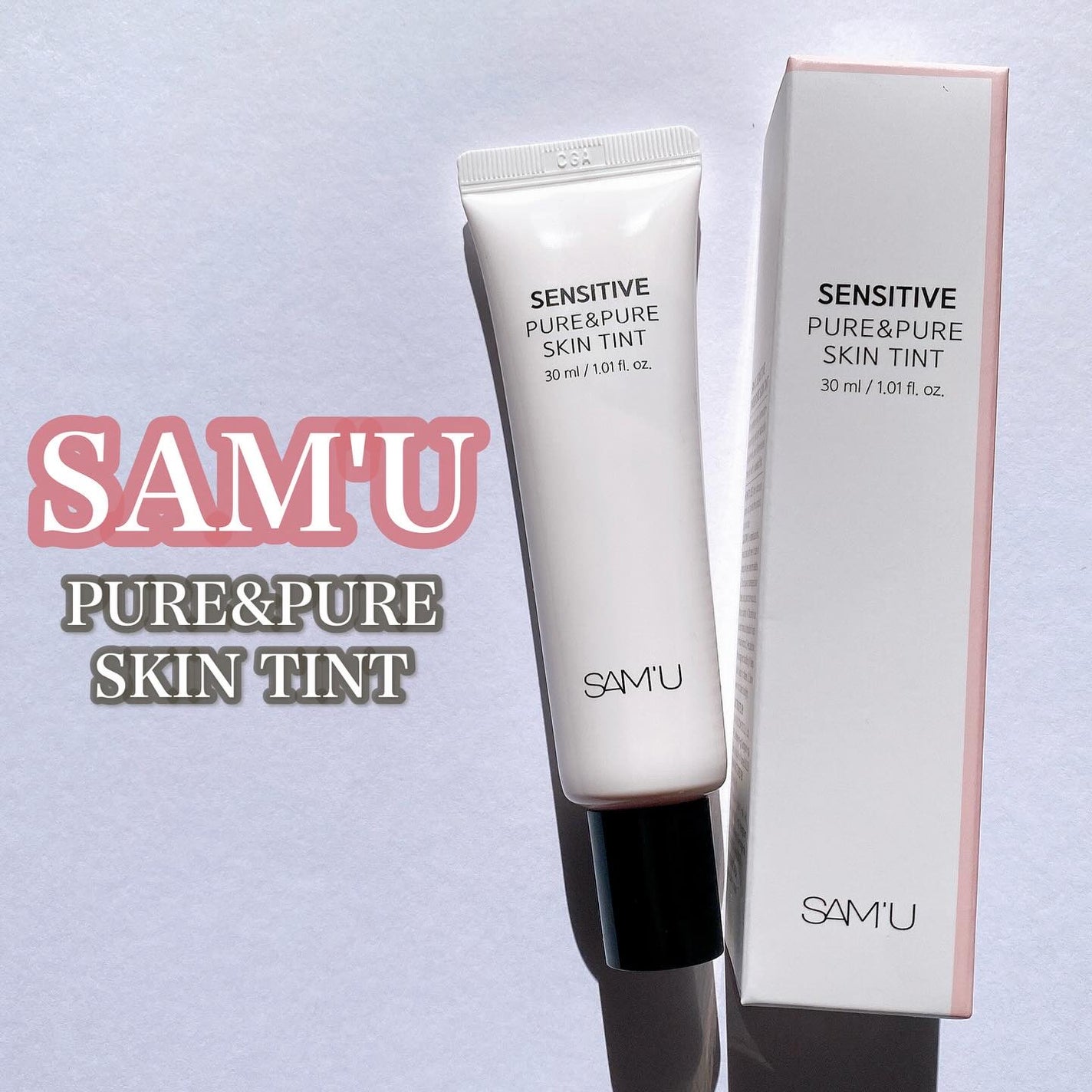 センシティブピュア&ピュアスキンティント/SAM'U/化粧下地を使ったクチコミ(1枚目)