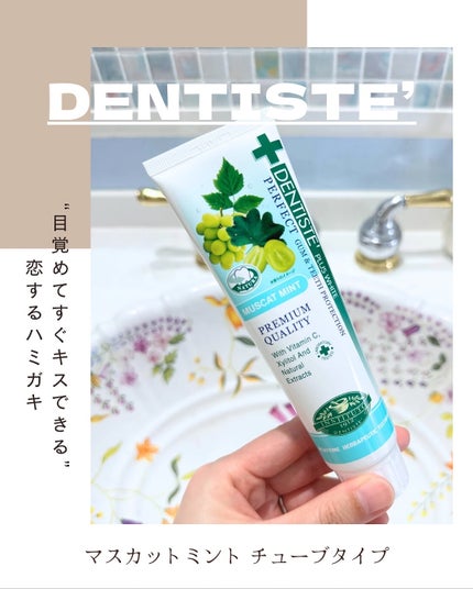 デンティス チューブタイプ/デンティス/歯磨き粉を使ったクチコミ(1枚目)