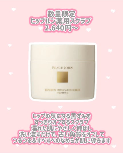 デリケートウォッシュオイル スノーホワイトリリー(限定)/PEACH JOHN/デリケートゾーンケアの画像