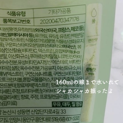 ミルイット プロテインシェイク・ポケット型/ミルイット/ソイプロテインを使ったクチコミ(4枚目)