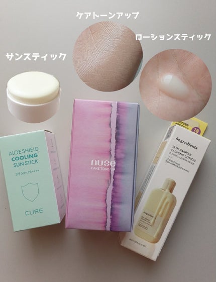 ケアトーンアップ/nuse/化粧下地を使ったクチコミ(4枚目)
