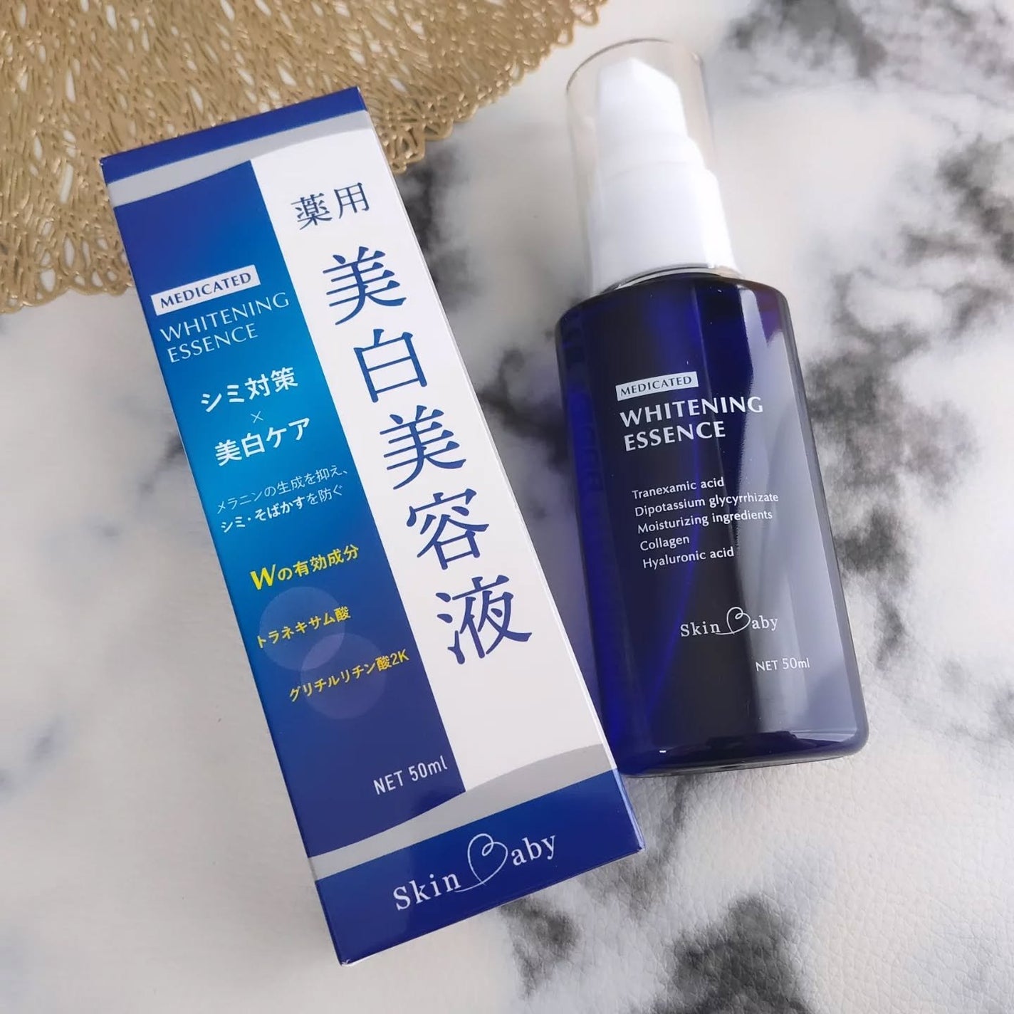 美白美容液/SkinBaby/美容液を使ったクチコミ(2枚目)