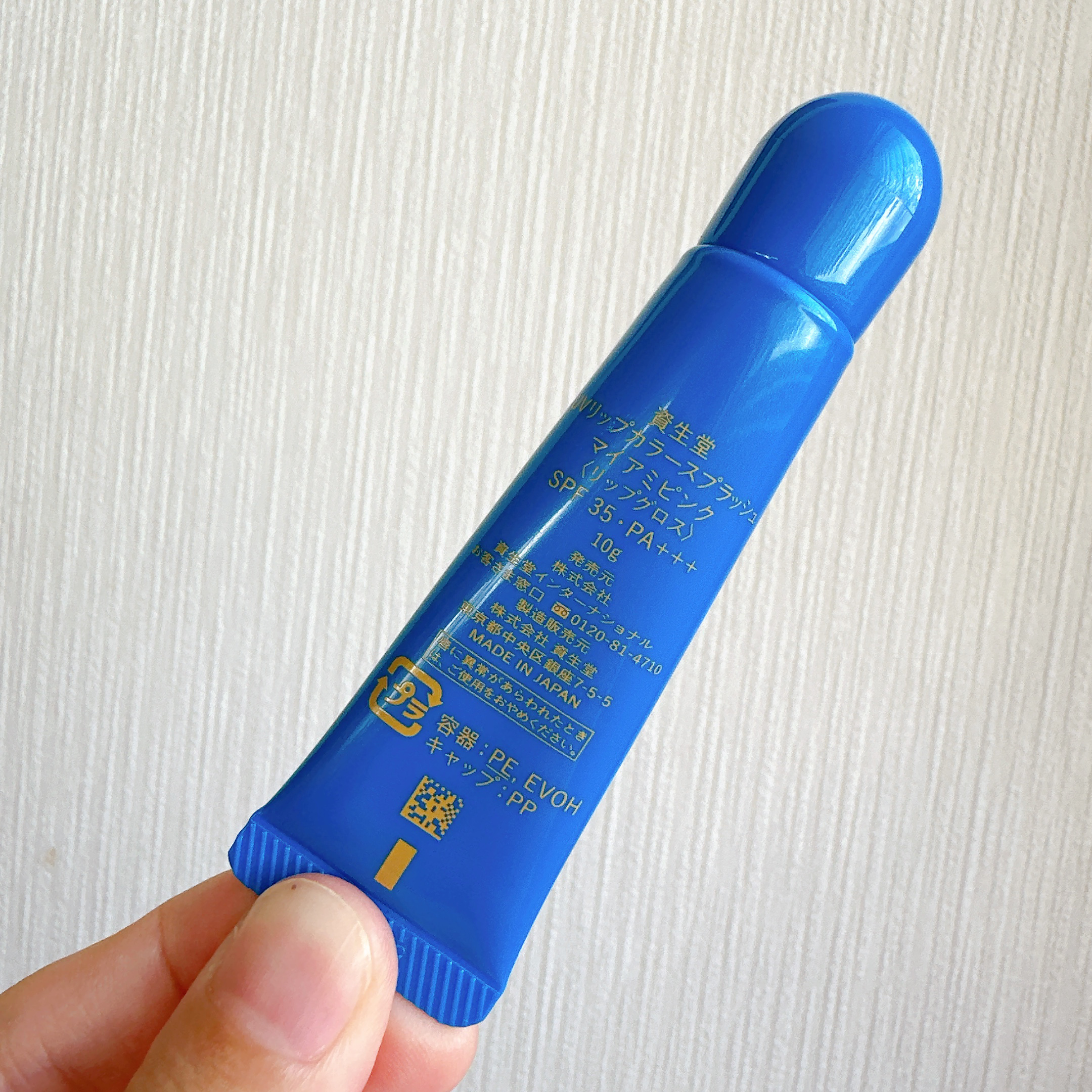 サンケア ＵＶリップカラースプラッシュ/SHISEIDO/リップグロスを使ったクチコミ（3枚目）